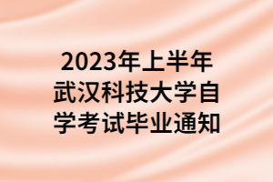 2023ϰ人ƼѧѧԱҵ֪ͨ